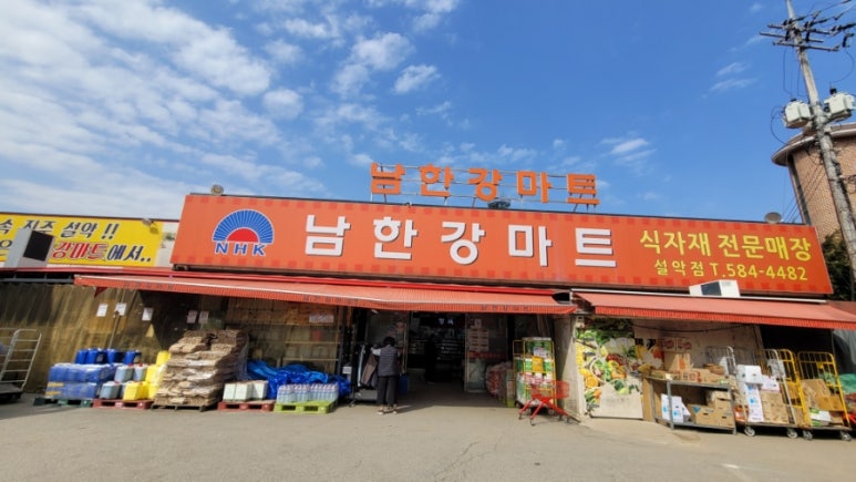 모곡마트 이미지