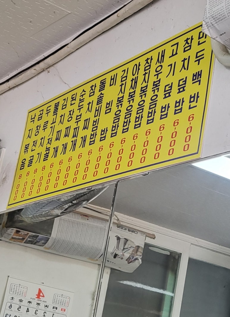동대식당 이미지