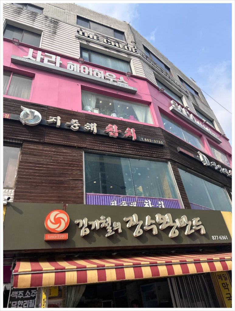한상 참치 이미지