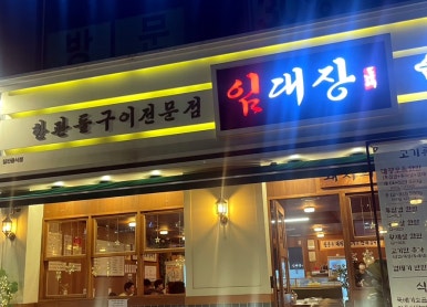 임대장천안청당점 이미지