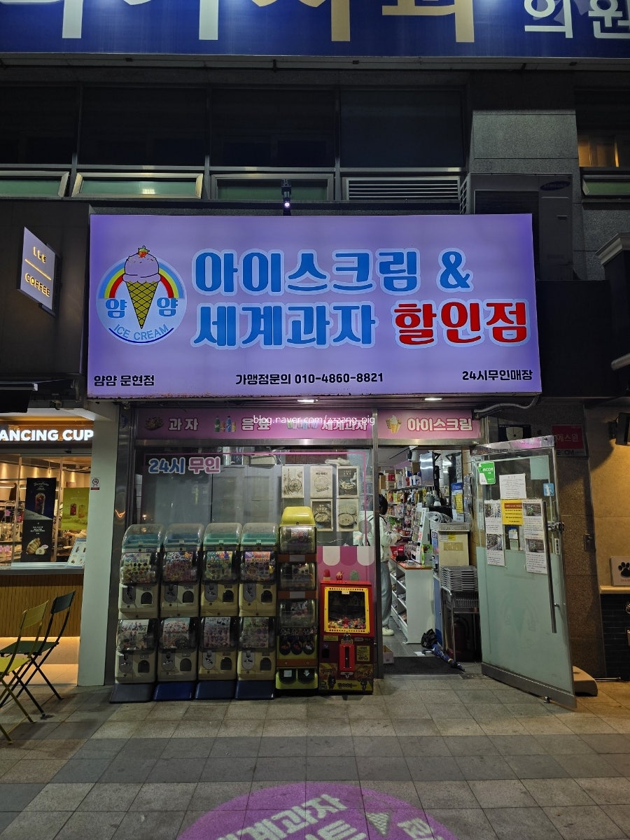 뽑기얌얌 이미지