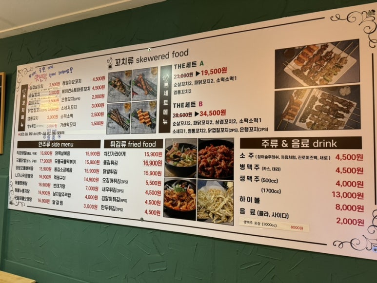 더꼬치다팔달점 이미지