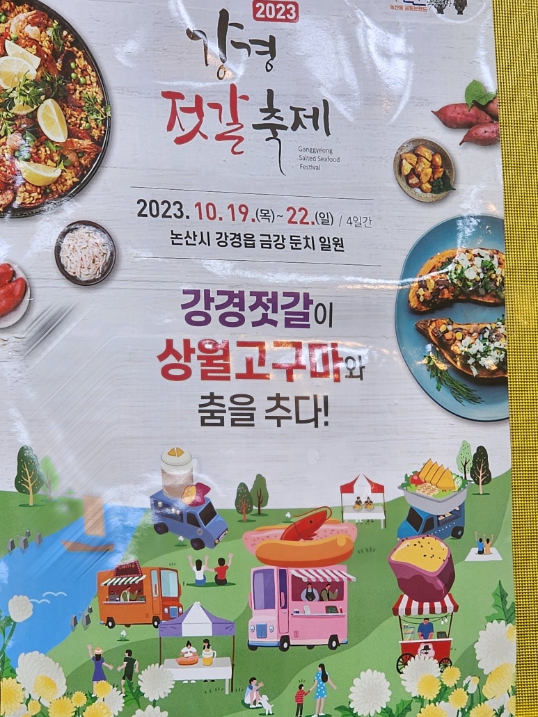 바다장군젓갈 이미지