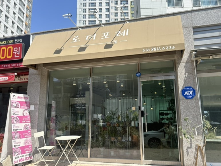 파리바게뜨 김포걸포점 이미지