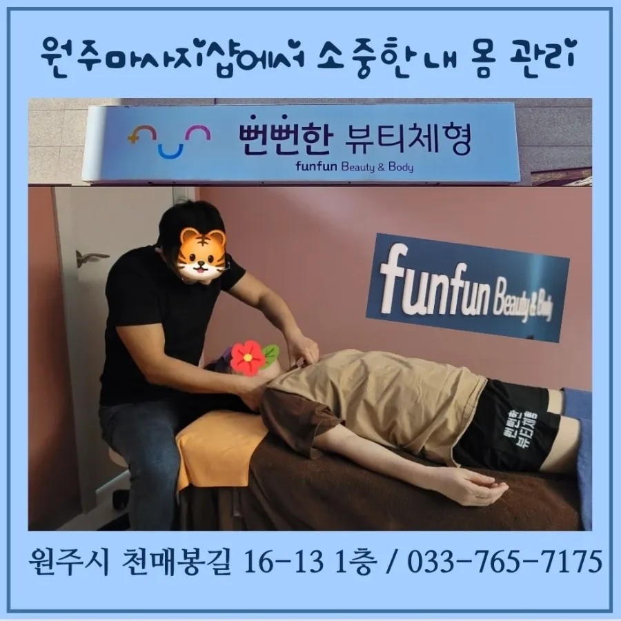 뻔뻔샵 이미지