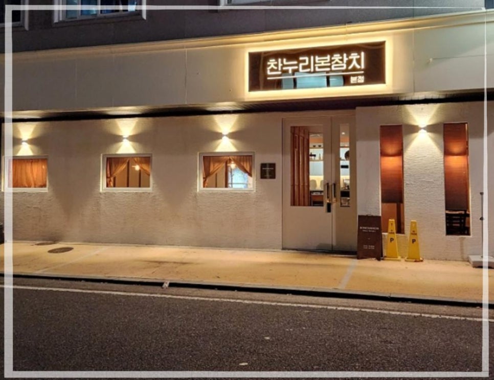 정석참치 이미지