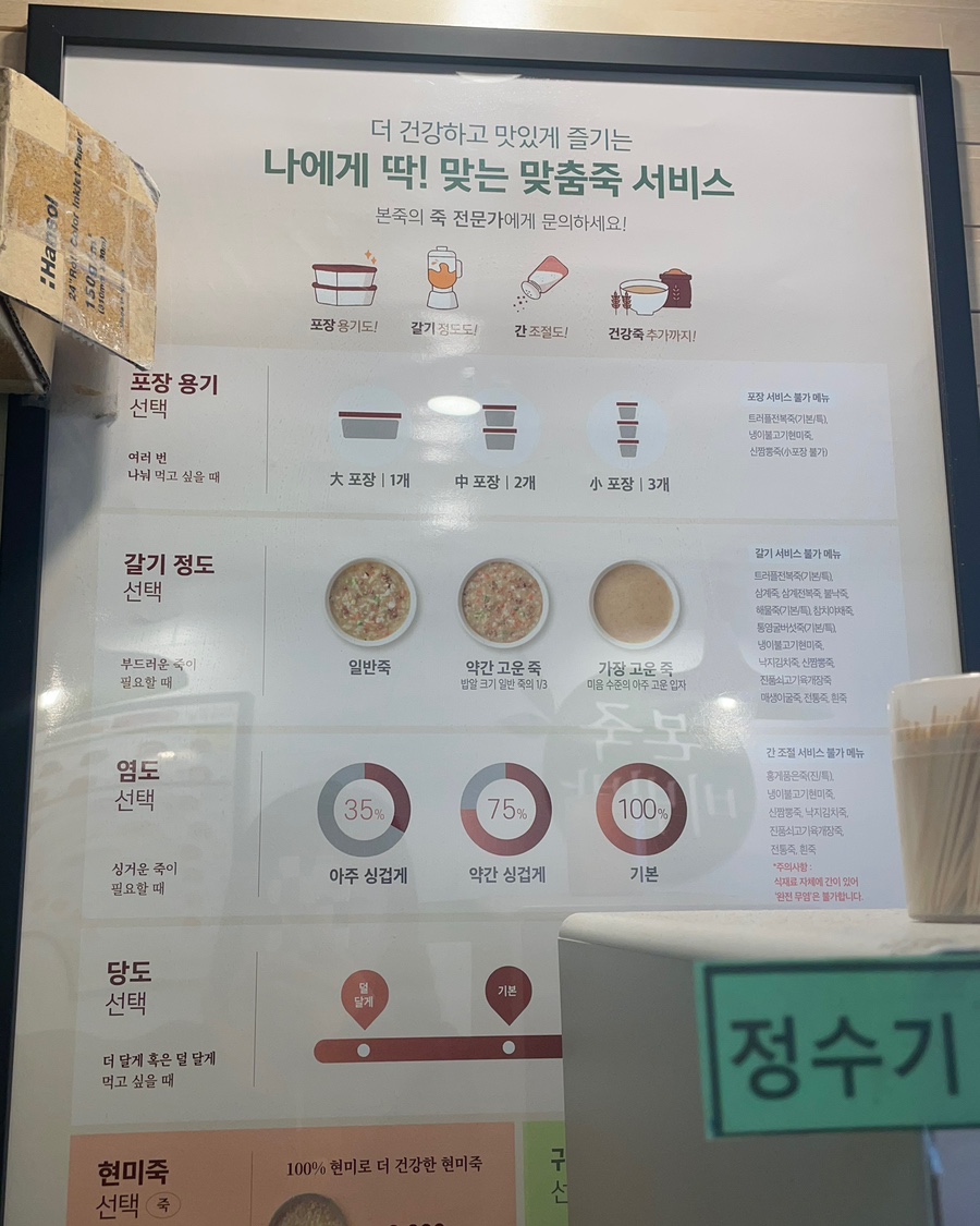본죽&비빔밥산본중심점 이미지