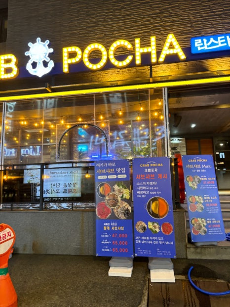 서비포차 이미지