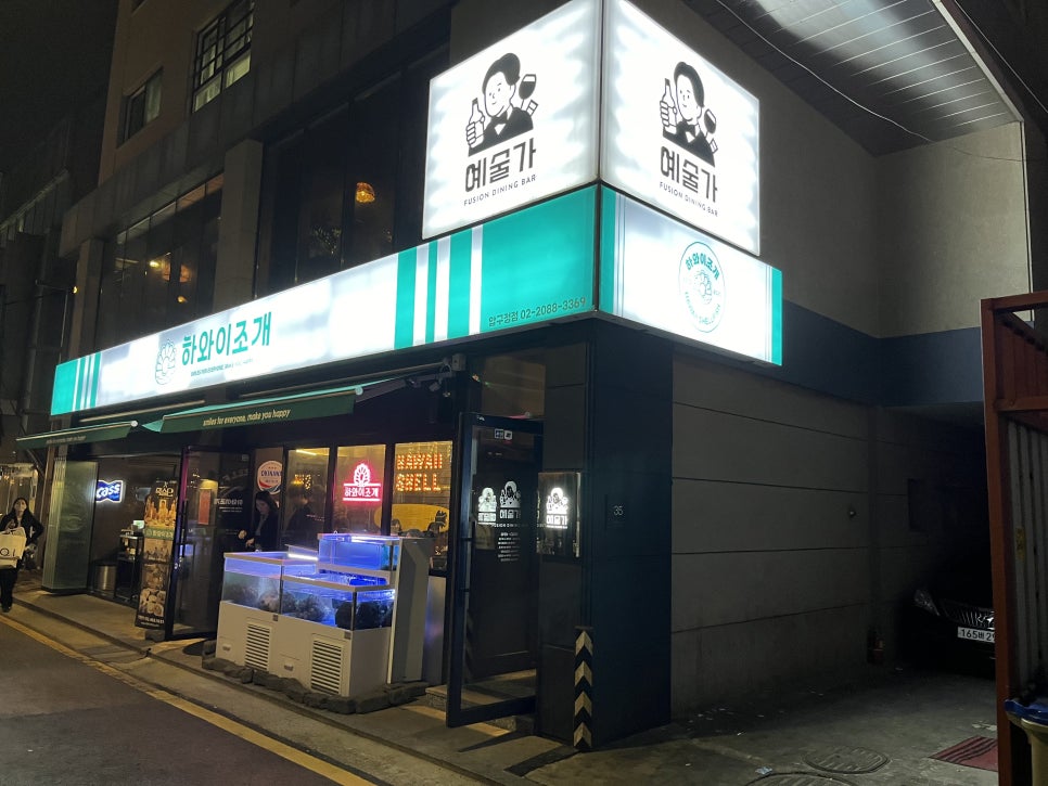 계술가 이미지