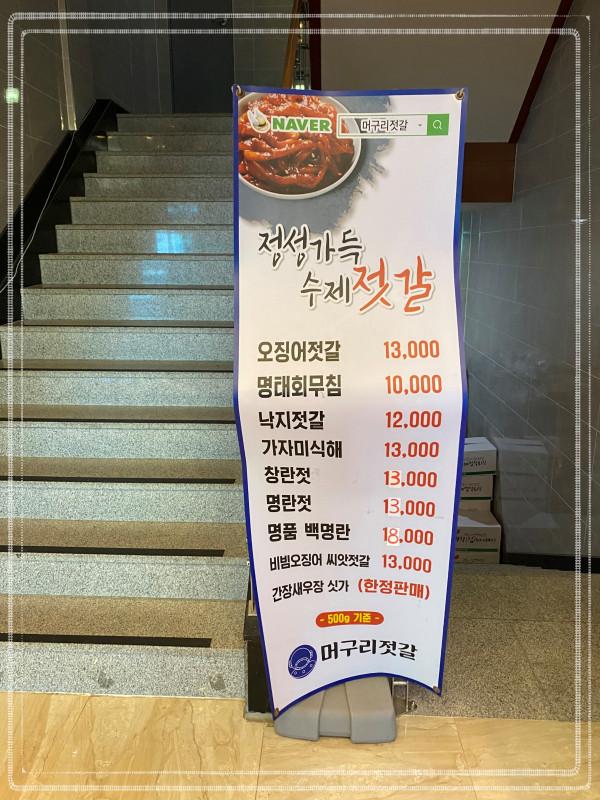 바다향기물회 이미지