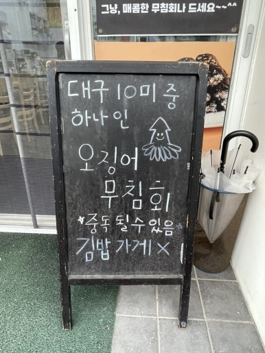 대호세탁소 이미지