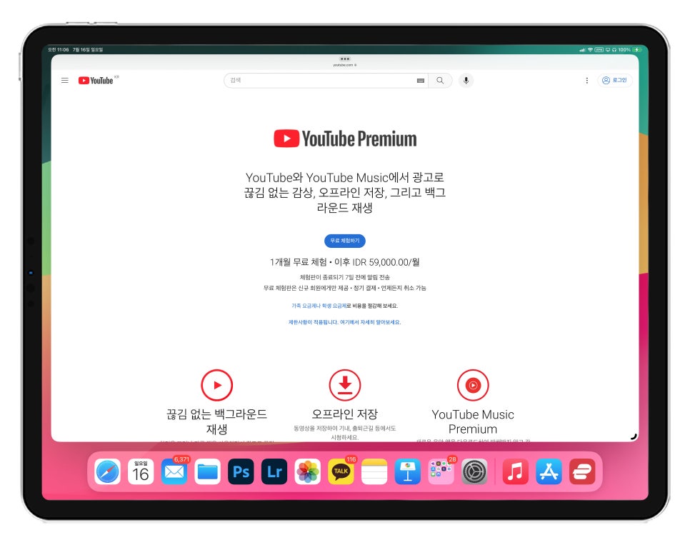 ChatGPT, 넷플릭스, 유튜브 프리미엄 가격 할인 받을 수 있는 NFXBUS 10% 할인코드 받아가세요. 이미지 5