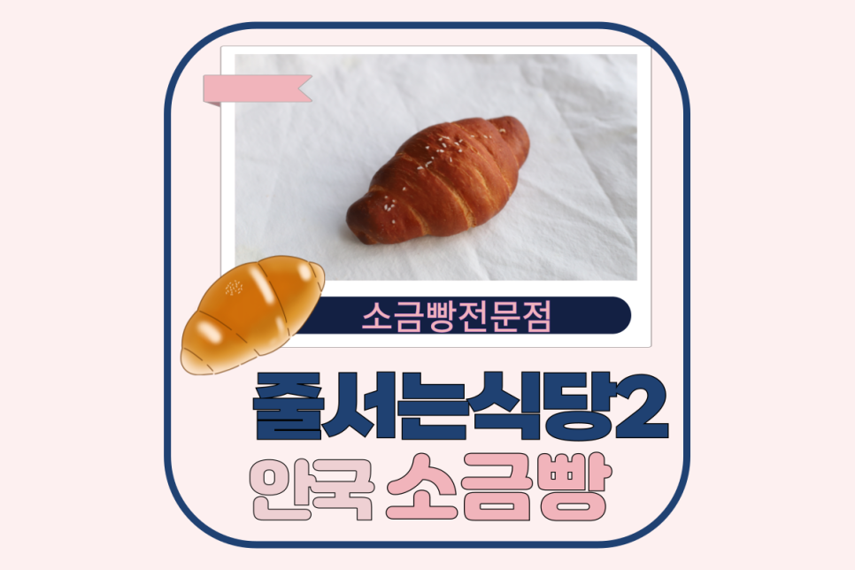 햇님제과점 이미지