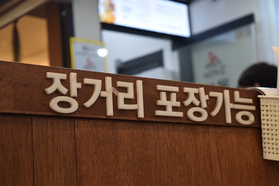 찜닭먹는즐거움 이미지