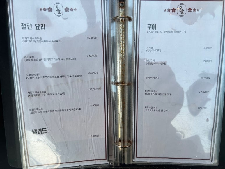 이자카야오늘 이미지