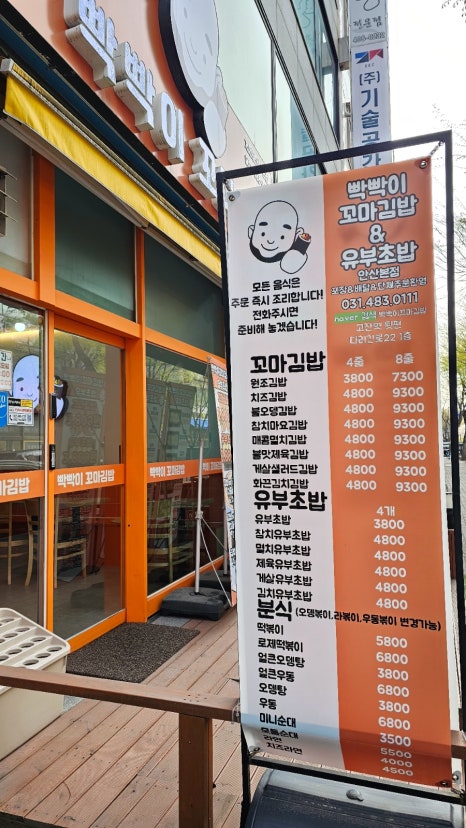 와우꼬마김밥 이미지