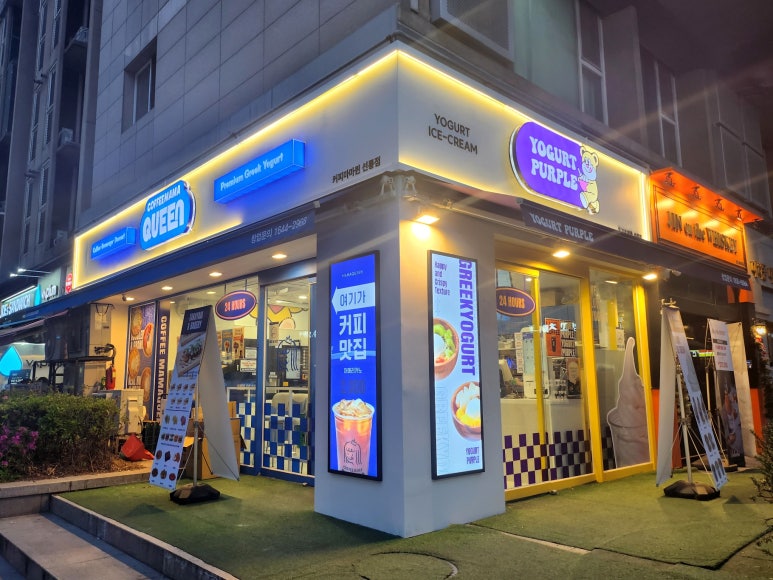 커피마마퀸&요거트퍼플 이미지