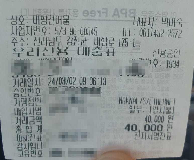 미항건어물 이미지