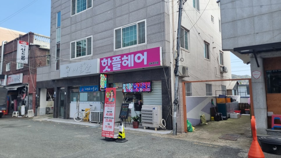 핫플헤어 이미지