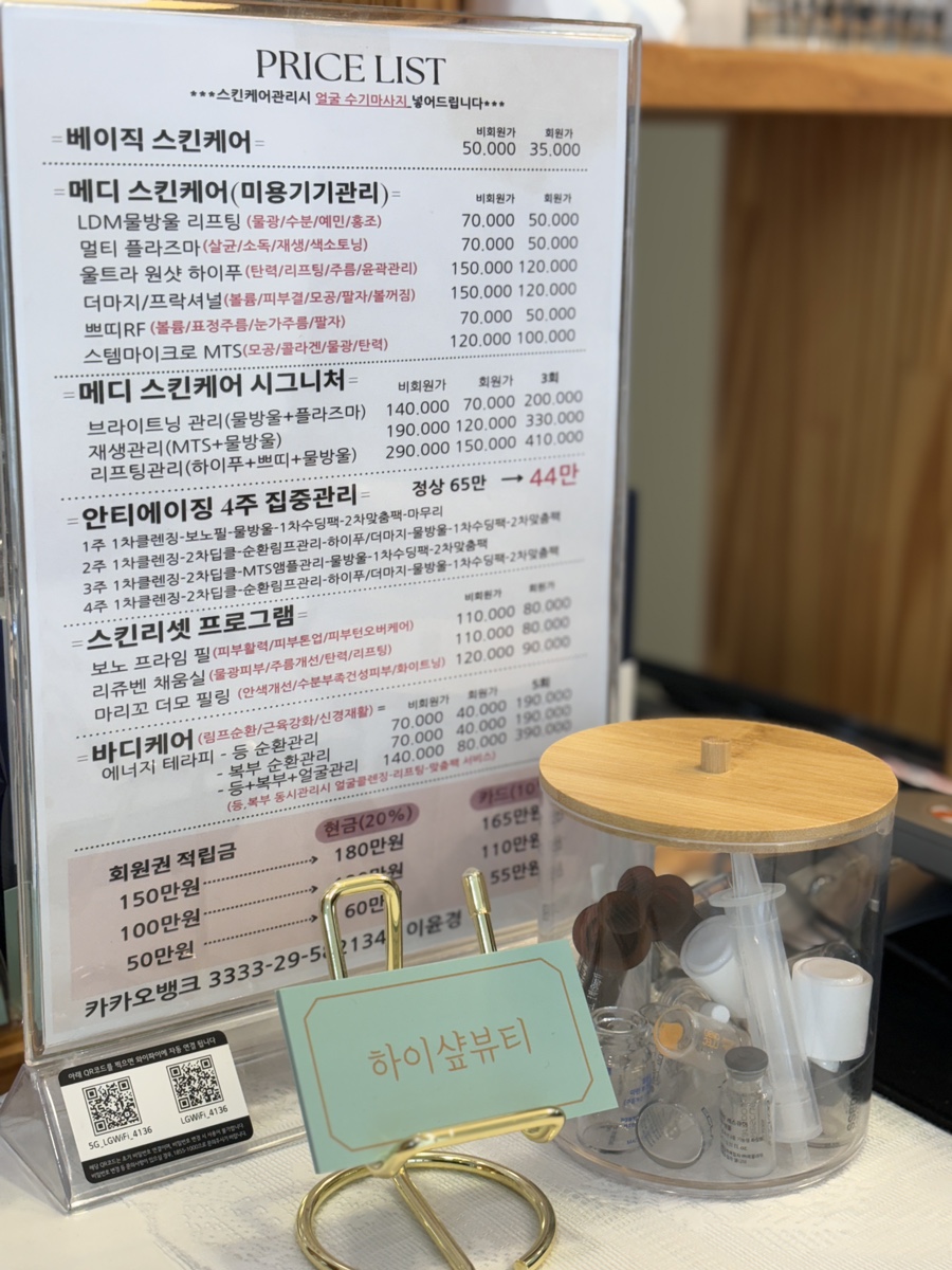 나피부샾 이미지
