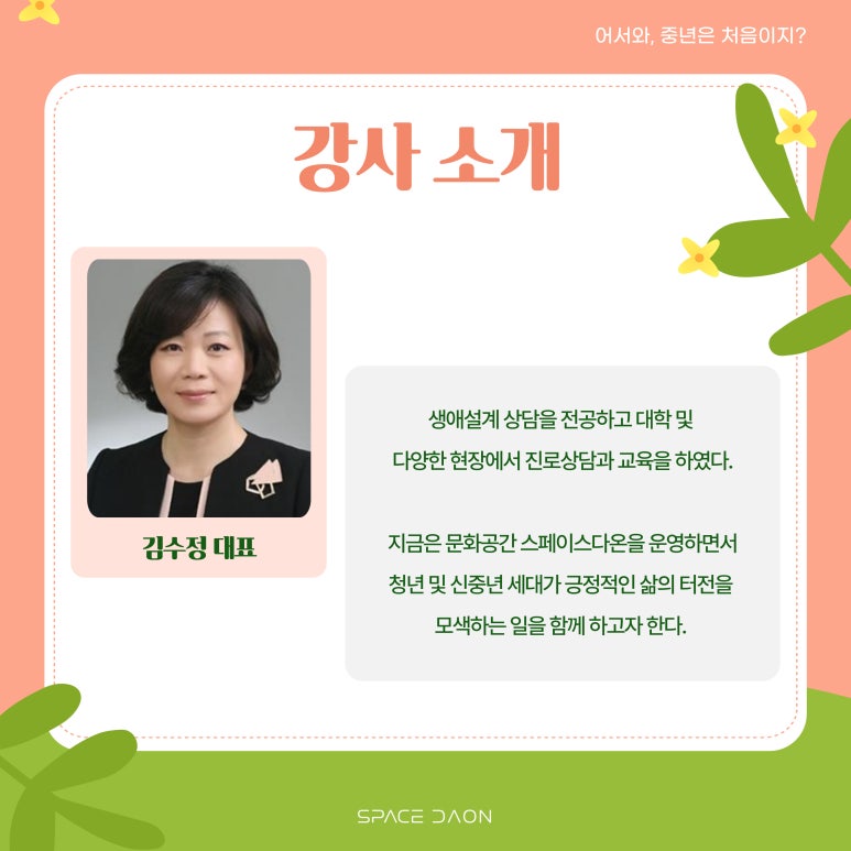 다온공간 이미지