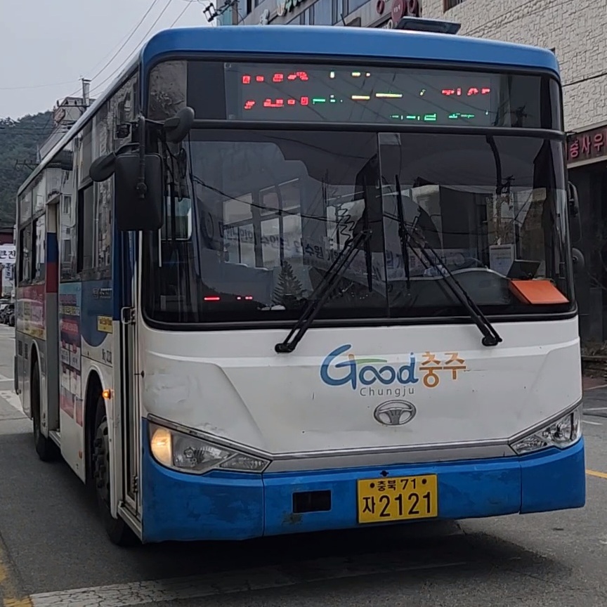 수안보한의원 이미지