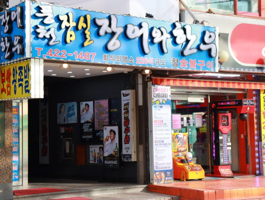 참좋은 토종한우 이미지