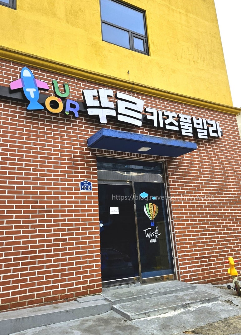 뚜르키즈풀빌라펜션 이미지