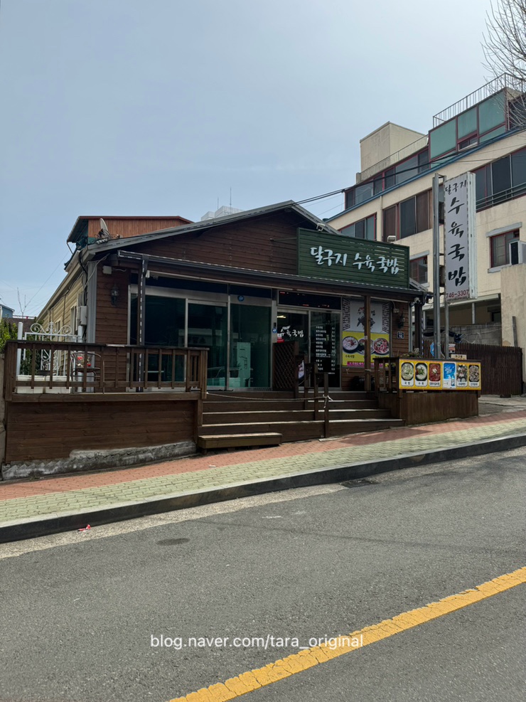 달구지수육국밥 이미지