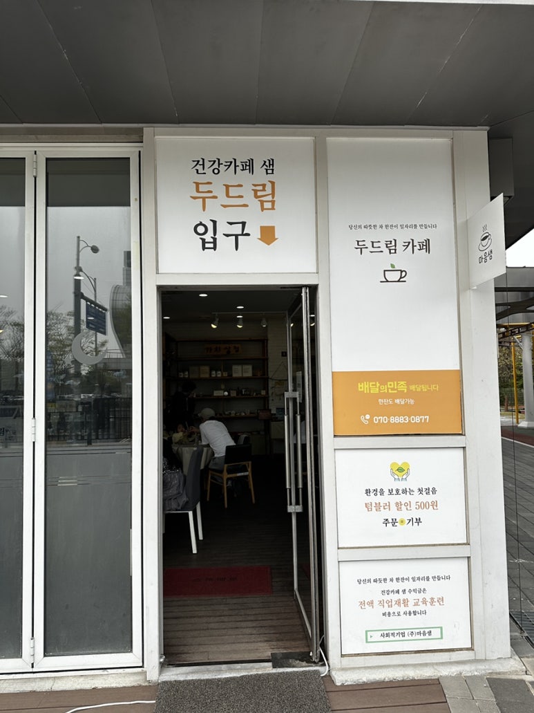 건강카페샘 이미지