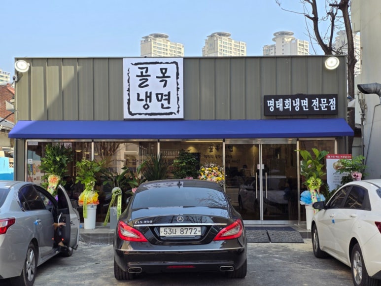 엄지냉면 이미지