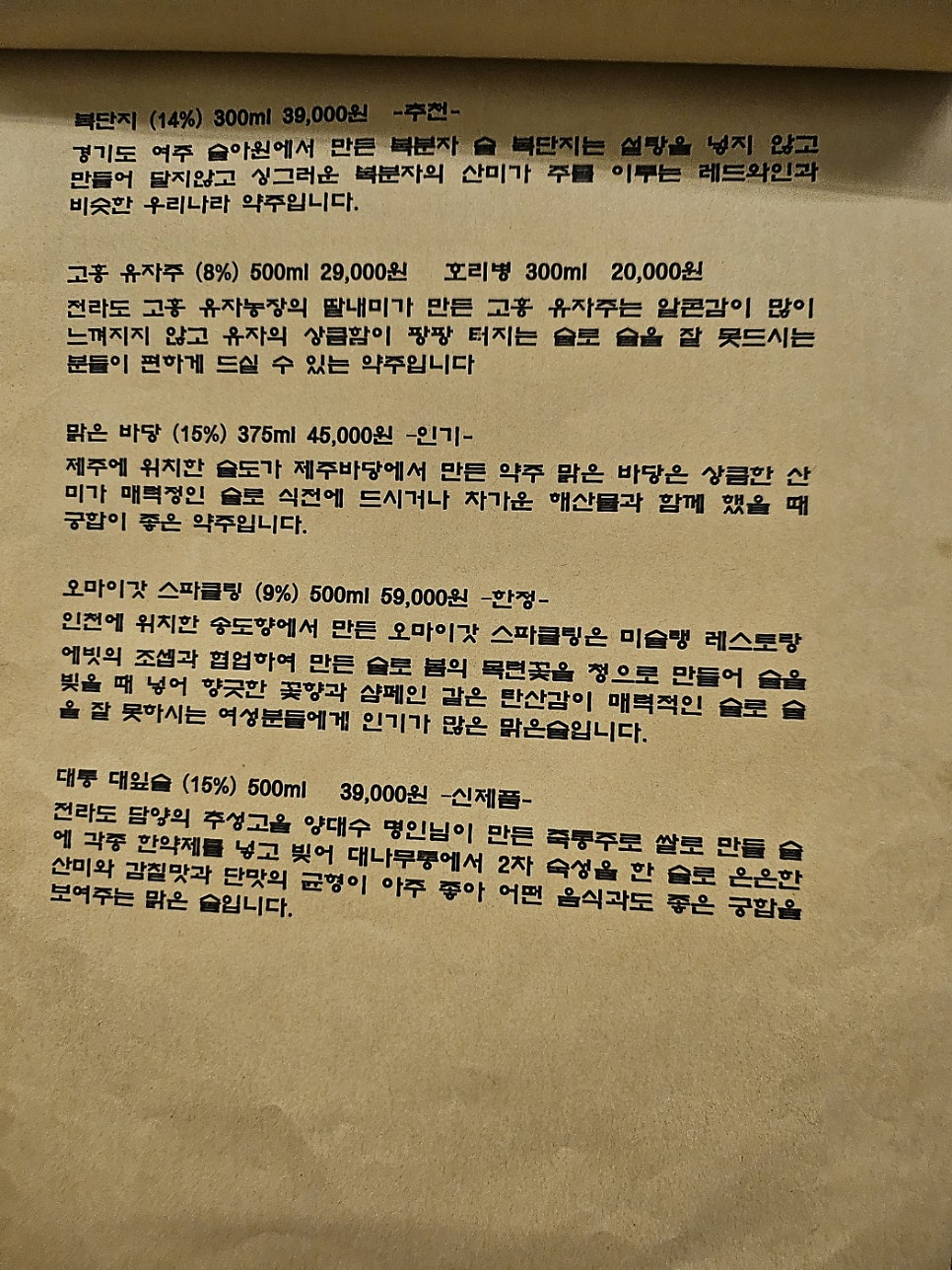 이자카야 나루 이미지