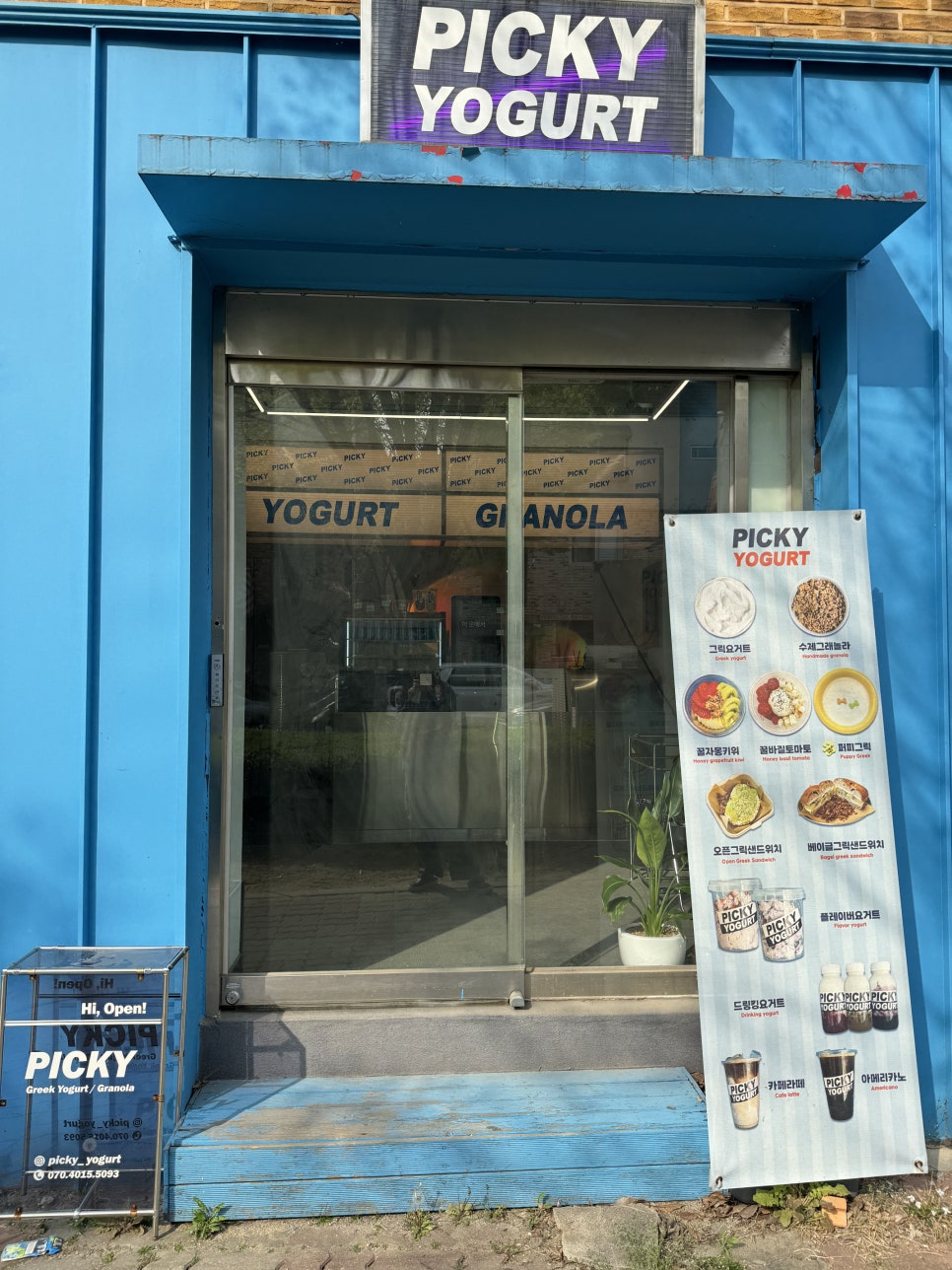 피키요거트 이미지