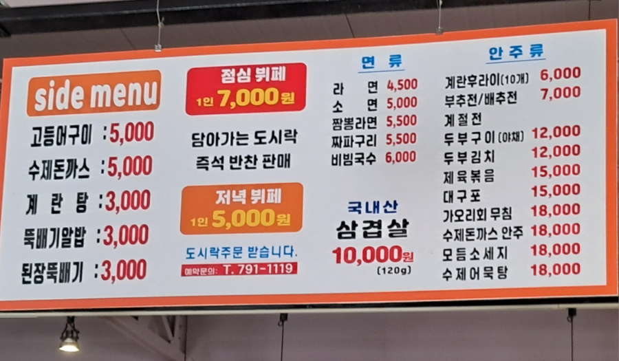 참한차림한식뷔페 이미지