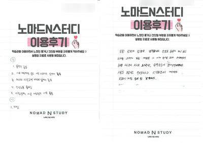 노마드N스터디 이미지