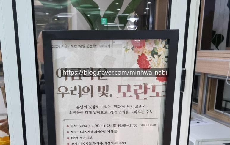 민화화실나비 이미지