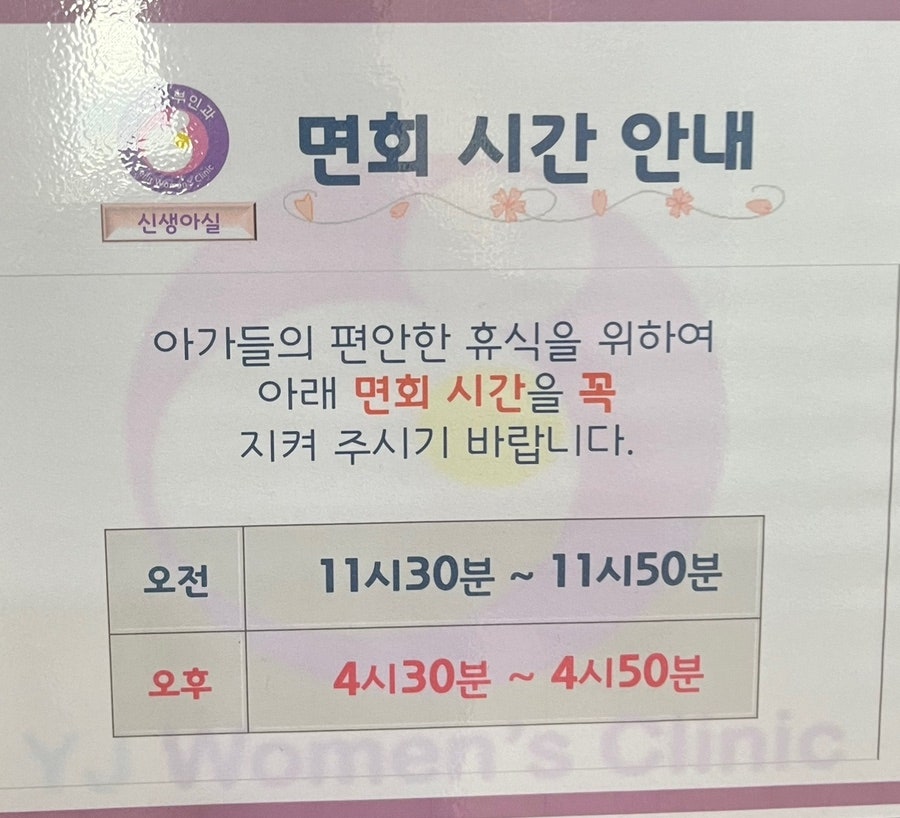 예진산부인과 이미지