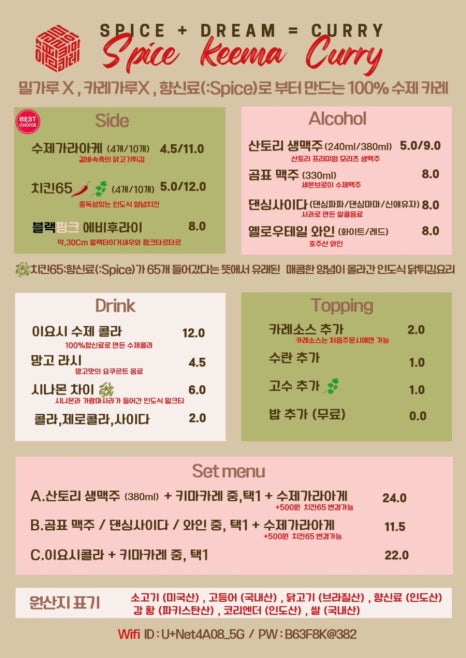 스파이스카레 이미지