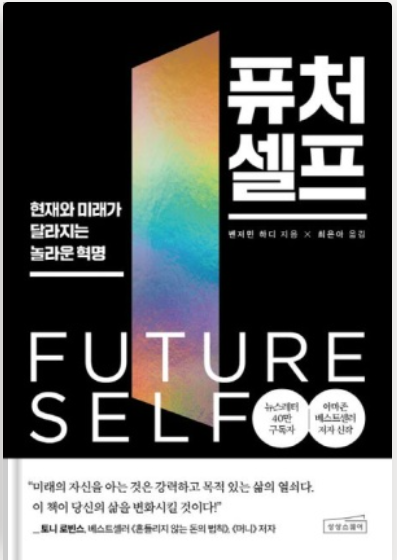 퓨처파워 이미지