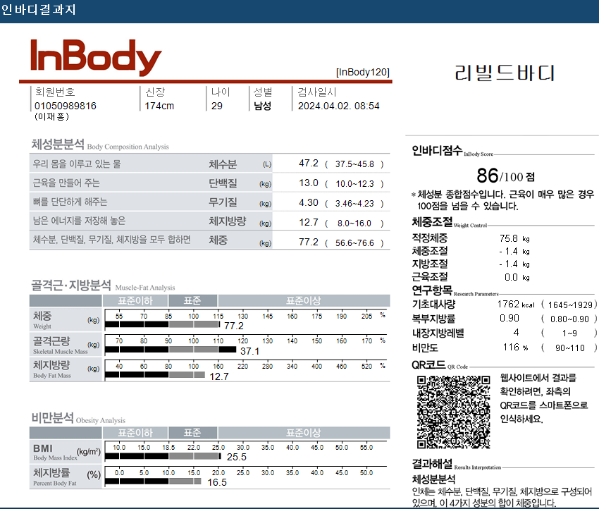 이재홍피트니스 이미지