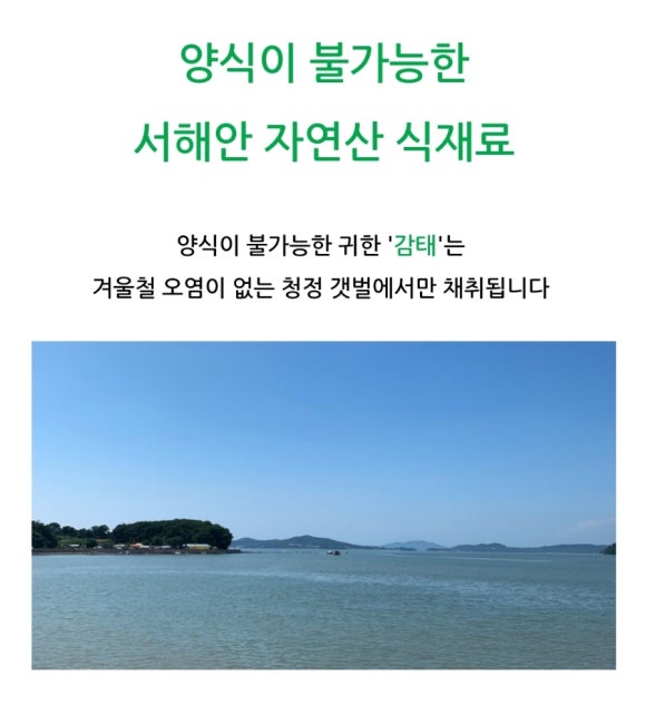 서해바다수산 이미지
