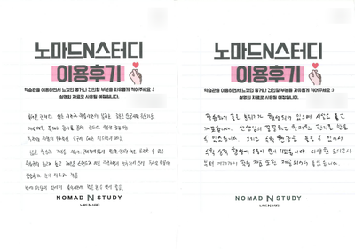 노마드N스터디 이미지