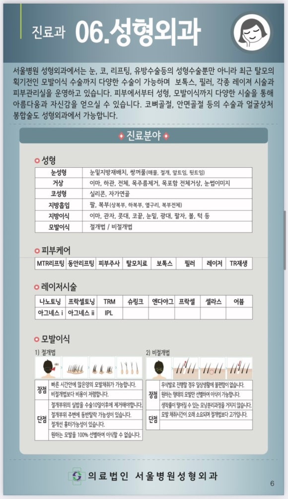 문원의료재단 이미지