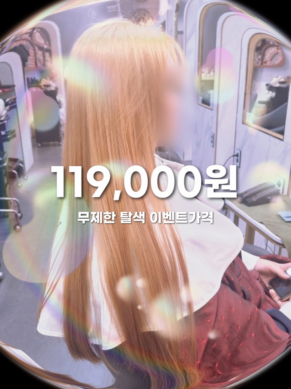 효재미용실 이미지