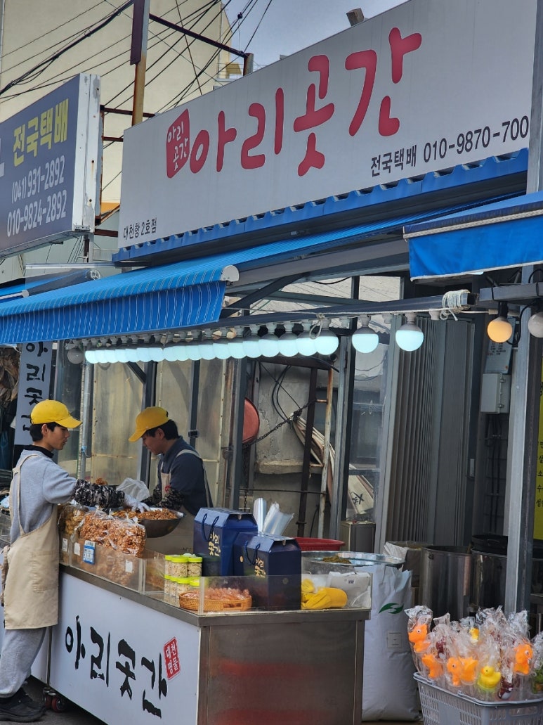 아리곳간대천항점 이미지