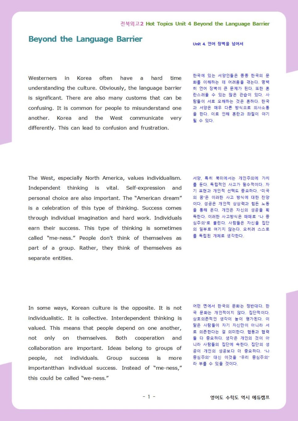 HotTopics 이미지