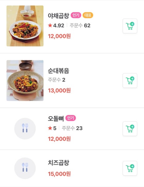 오병이어곱창 이미지