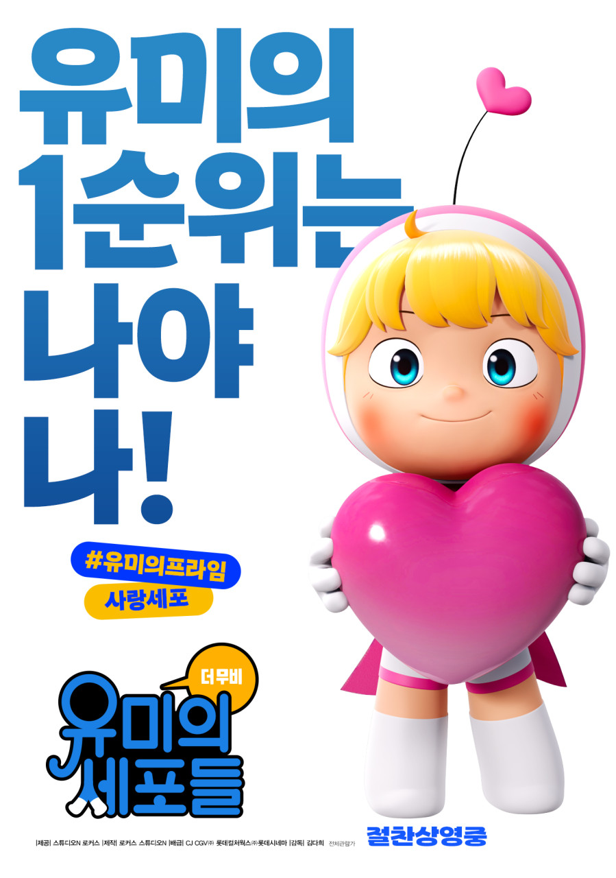 유미슈퍼 이미지