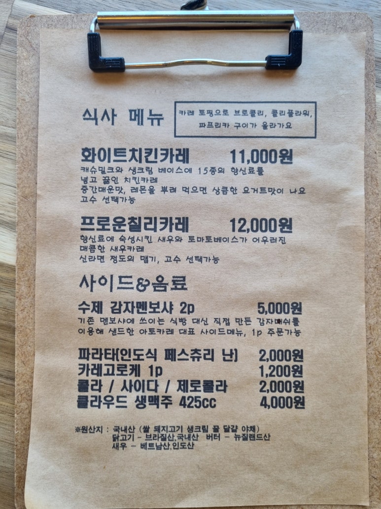 아토카레 이미지