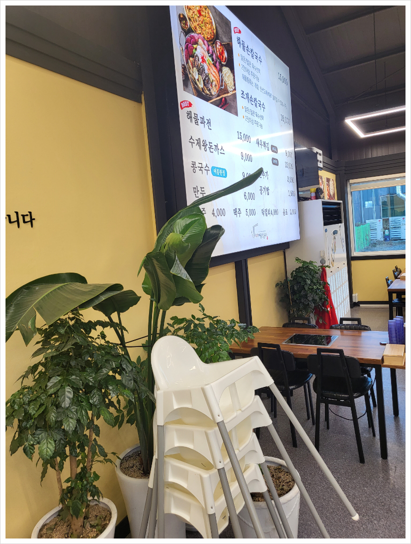 명가해물칼국수 이미지